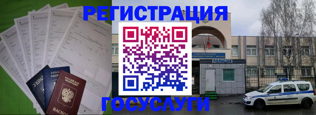 прописка в Большом Камне