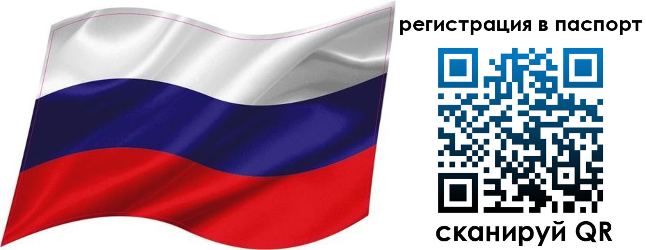 прописка иностранных граждан в Большом Камне