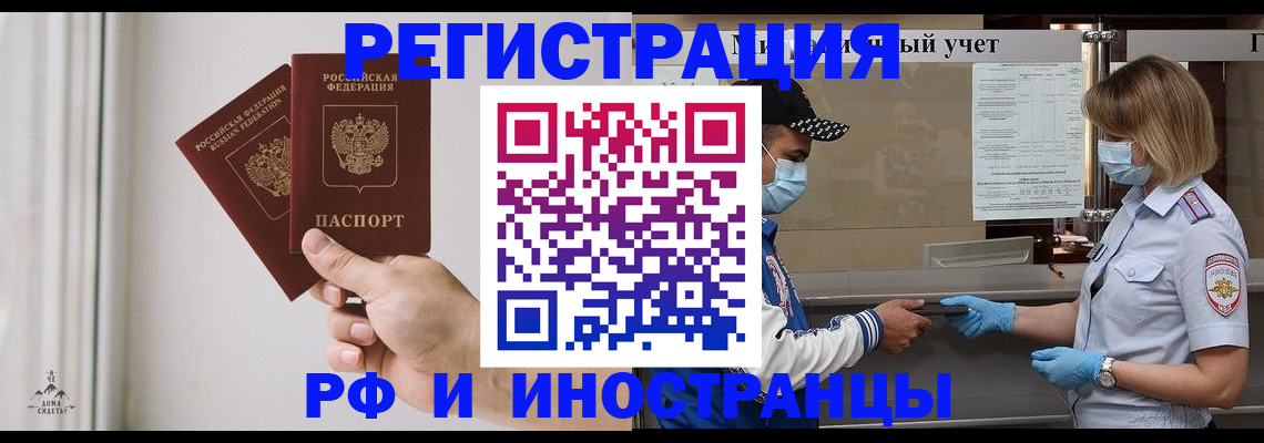 временная регистрация поиск в Большом Камне