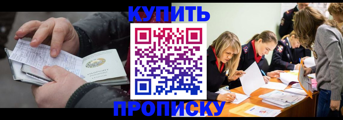 миграционный учет в Большом Камне