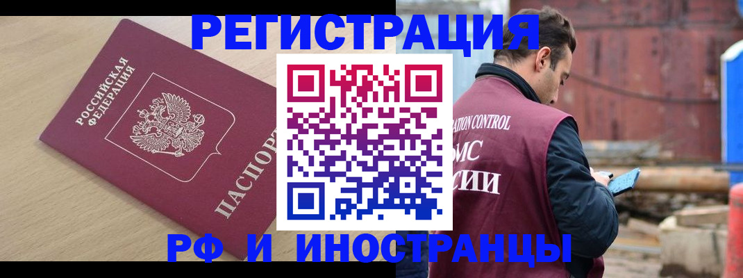 прописка поиск в Большом Камне