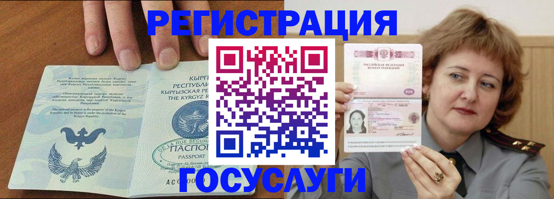 прописка для военкомата в Большом Камне